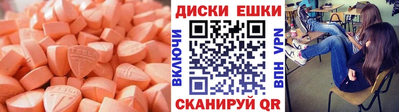 Ecstasy диски Инза