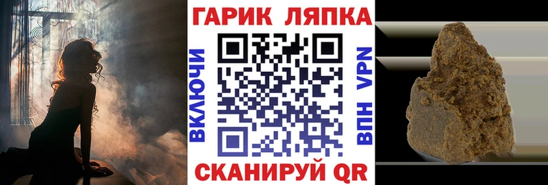 Гашиш гарик  купить наркотик  ОМГ ОМГ ссылки  Инза 