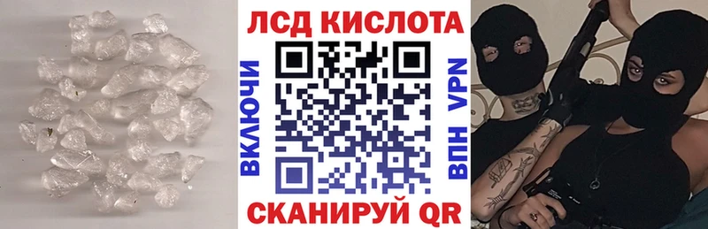 LSD-25 экстази кислота  Инза 